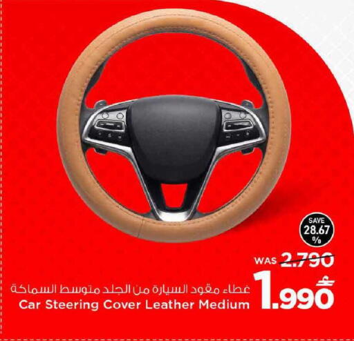 available at MARK & SAVE in Oman - Muscat