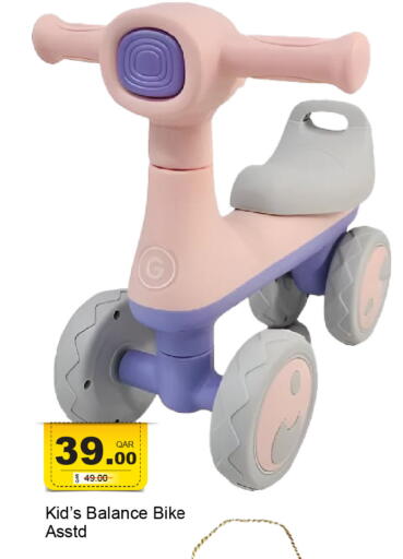 available at جي-ماكس هايبرماركت in قطر - الدوحة