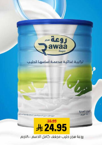 available at العامر للتسوق in مملكة العربية السعودية, السعودية, سعودية - الأحساء‎
