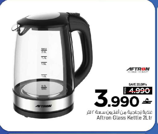 available at MARK & SAVE in Oman - Sohar
