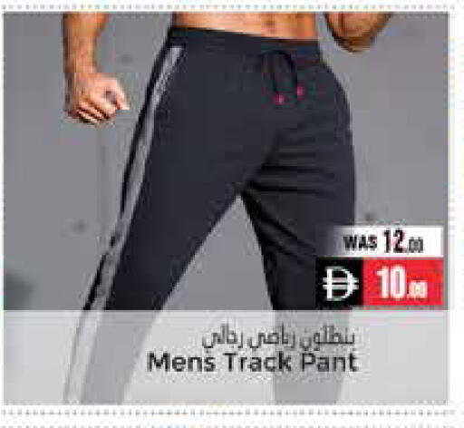 available at مجموعة باسونس in الإمارات العربية المتحدة , الامارات - ٱلْعَيْن‎