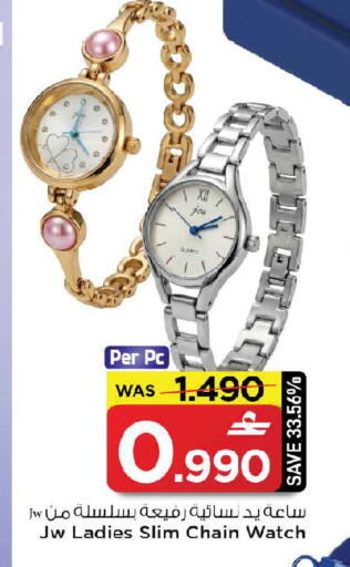 available at MARK & SAVE in Oman - Sohar
