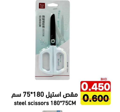 available at Ramez in Bahrain