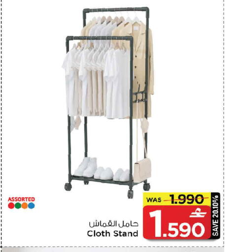 available at مارك & سايف in عُمان - صُحار‎