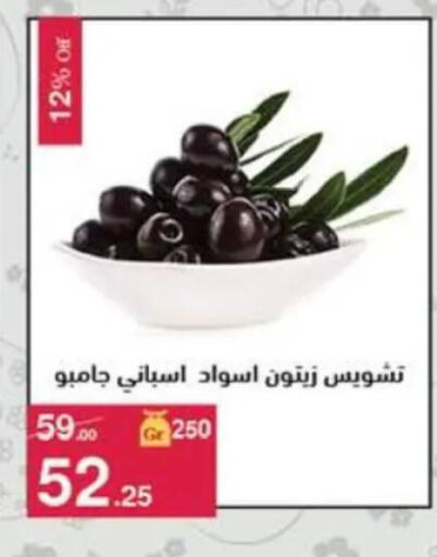 available at Mahmoud El Far in Egypt - Cairo