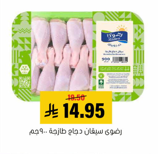 available at Al Amer Market in KSA, Saudi Arabia, Saudi - Al Hasa