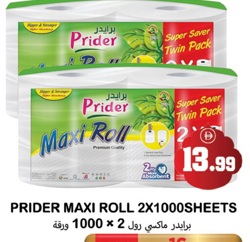 available at Souk Al Mubarak Hypermarket in UAE - Sharjah / Ajman