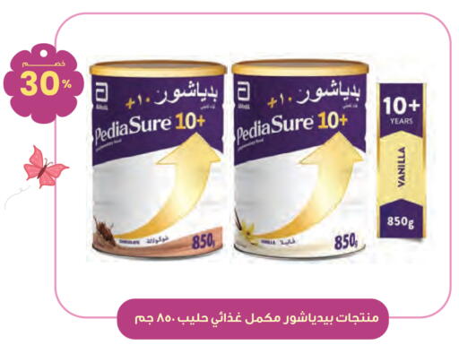 Vanilla available at Innova Health Care in KSA, Saudi Arabia, Saudi - Hafar Al Batin