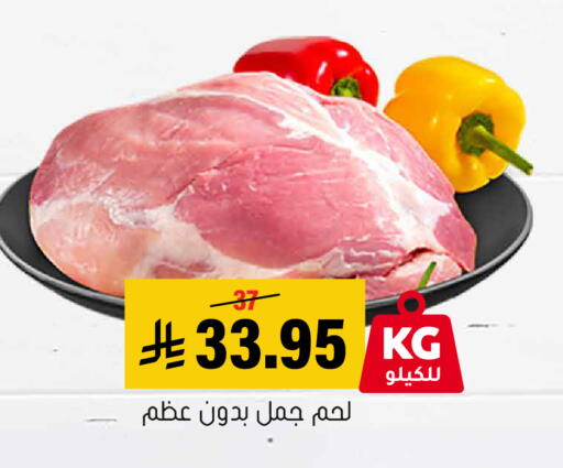 available at العامر للتسوق in مملكة العربية السعودية, السعودية, سعودية - الأحساء‎
