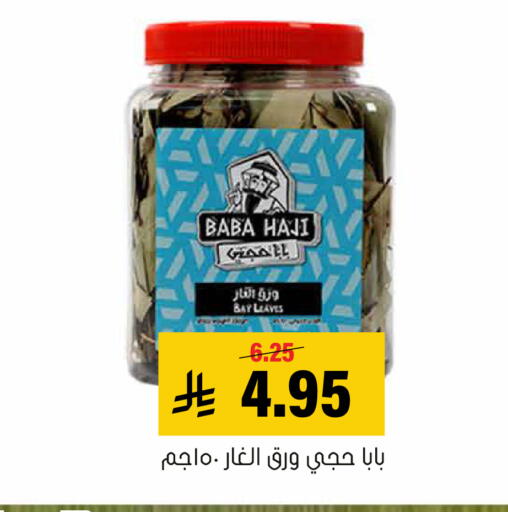 available at العامر للتسوق in مملكة العربية السعودية, السعودية, سعودية - الأحساء‎