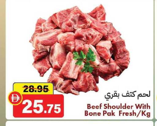 available at الأسواق هايبرماركت in الإمارات العربية المتحدة , الامارات - رَأْس ٱلْخَيْمَة