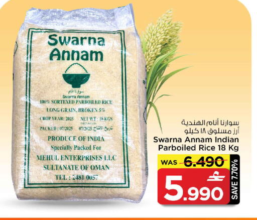 available at MARK & SAVE in Oman - Muscat