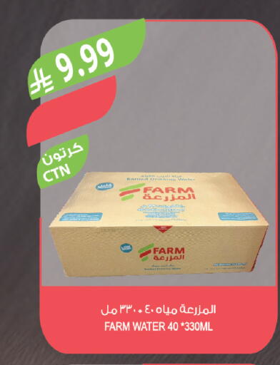 available at Farm  in KSA, Saudi Arabia, Saudi - Tabuk