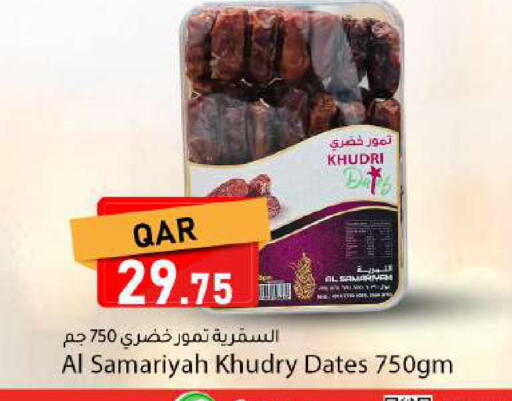 available at دانا ماركت in قطر - الريان