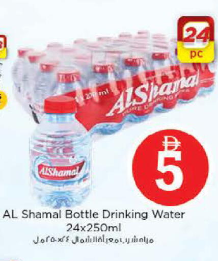 available at نستو هايبرماركت in الإمارات العربية المتحدة , الامارات - أبو ظبي