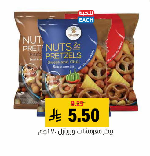 available at Al Amer Market in KSA, Saudi Arabia, Saudi - Al Hasa