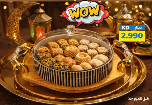available at Meem Central Market Co in Kuwait - Kuwait City