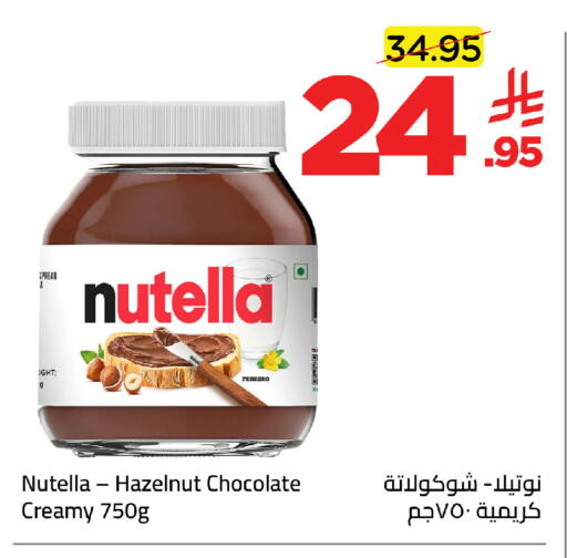 available at وهج مارت in مملكة العربية السعودية, السعودية, سعودية - جدة