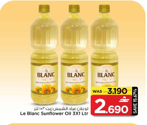 available at MARK & SAVE in Oman - Muscat