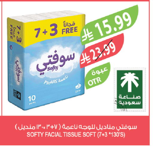 available at المزرعة in مملكة العربية السعودية, السعودية, سعودية - ينبع