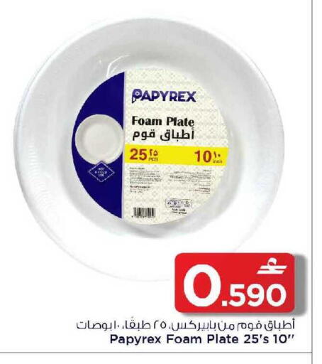 available at MARK & SAVE in Oman - Muscat
