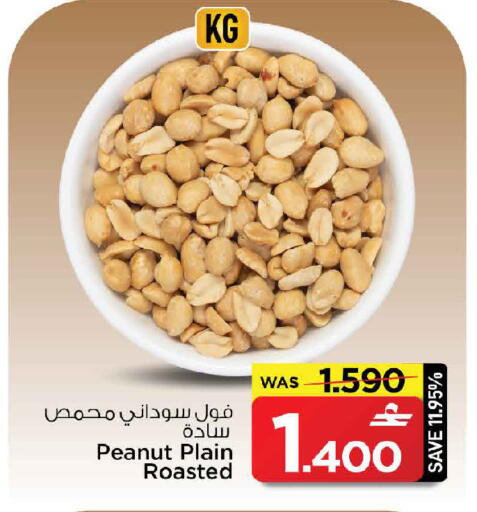 available at مارك & سايف in عُمان - صُحار‎