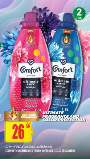 available at شركة الميرة للمواد الاستهلاكية in قطر - الشحانية