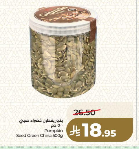 Pumpkin available at LULU Hypermarket in KSA, Saudi Arabia, Saudi - Dammam