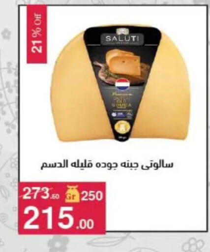 available at Mahmoud El Far in Egypt - Cairo