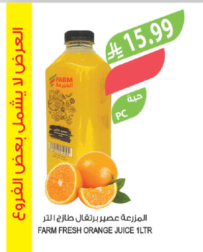 Orange available at المزرعة in مملكة العربية السعودية, السعودية, سعودية - عرعر