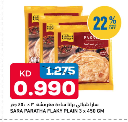 available at Oncost in Kuwait - Jahra Governorate