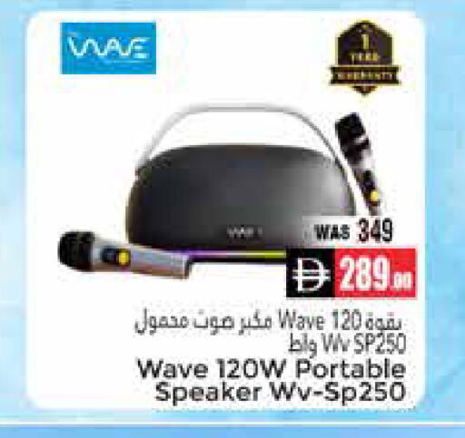 available at مجموعة باسونس in الإمارات العربية المتحدة , الامارات - ٱلْعَيْن‎