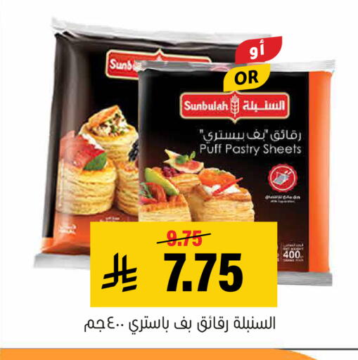 available at العامر للتسوق in مملكة العربية السعودية, السعودية, سعودية - الأحساء‎