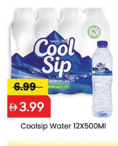 available at Mark & Save in UAE - Sharjah / Ajman