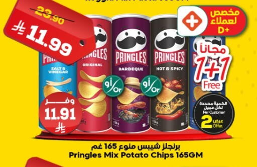 Potato available at Dukan in KSA, Saudi Arabia, Saudi - Jeddah