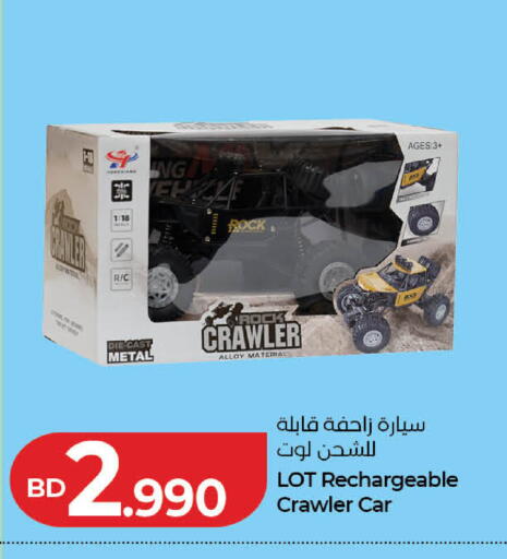 available at LuLu Hypermarket in Bahrain