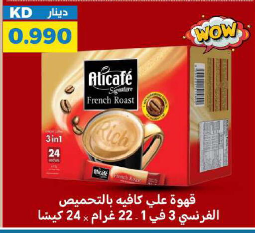 available at شركة سوق ميم المركزي  in الكويت - محافظة الأحمدي