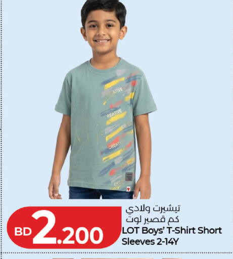 available at لولو هايبر ماركت in البحرين