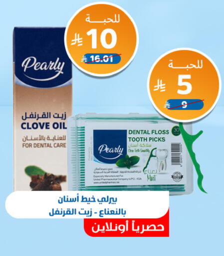 Mint available at صيدلية المتحدة in مملكة العربية السعودية, السعودية, سعودية - مكة المكرمة