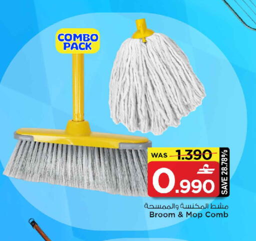 available at MARK & SAVE in Oman - Muscat