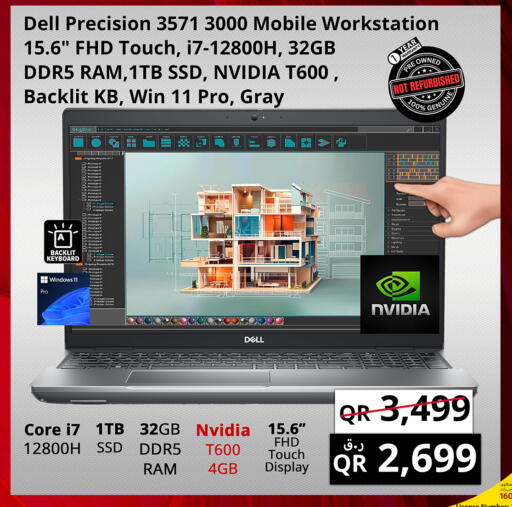 available at برستيج كمبيوتر in قطر - الوكرة