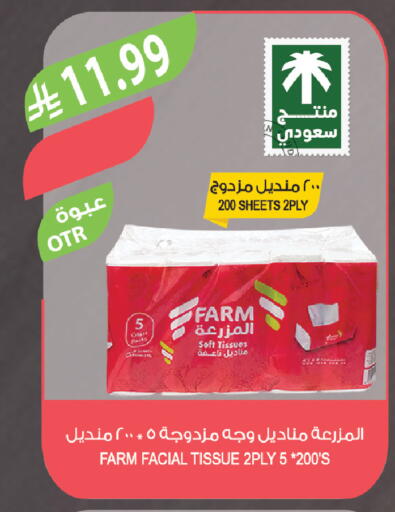 available at المزرعة in مملكة العربية السعودية, السعودية, سعودية - ينبع