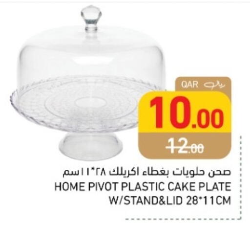 available at أسواق رامز in قطر - الدوحة