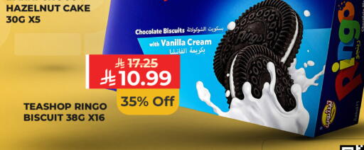 Vanilla available at Carrefour in KSA, Saudi Arabia, Saudi - Al Khobar