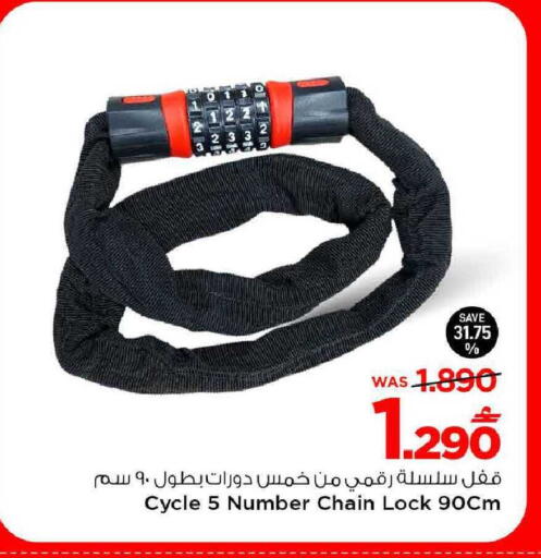 available at MARK & SAVE in Oman - Muscat