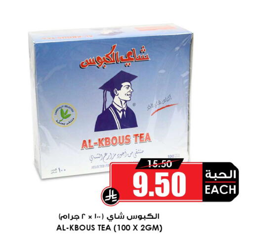 available at Prime Supermarket in KSA, Saudi Arabia, Saudi - Al Khobar