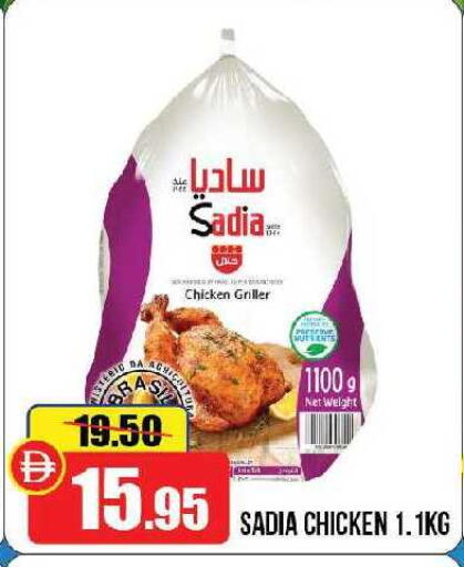 available at الأسواق هايبرماركت in الإمارات العربية المتحدة , الامارات - رَأْس ٱلْخَيْمَة