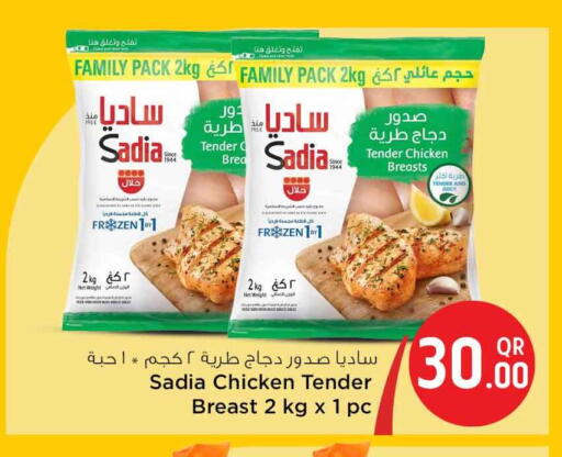 available at Safari Hypermarket in Qatar - Al Wakra