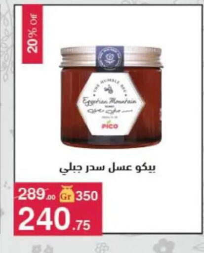 available at Mahmoud El Far in Egypt - Cairo