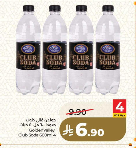 available at لولو هايبرماركت in مملكة العربية السعودية, السعودية, سعودية - المنطقة الشرقية